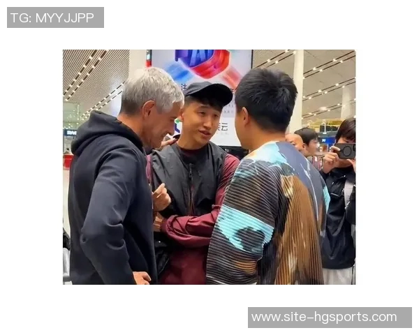 国安球迷机场送别塞蒂恩张源泪洒离别情深